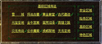 高级区域