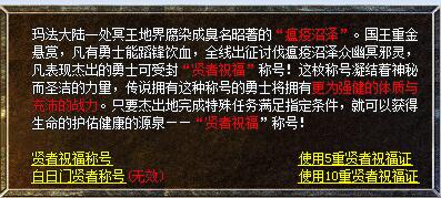 贤者祝福