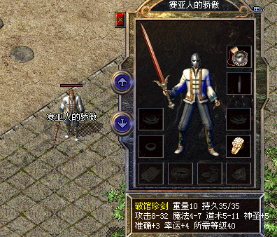 任务完成获得破馆珍剑