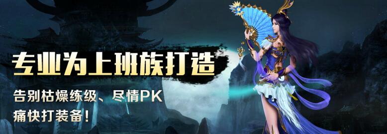 专为上班族打造