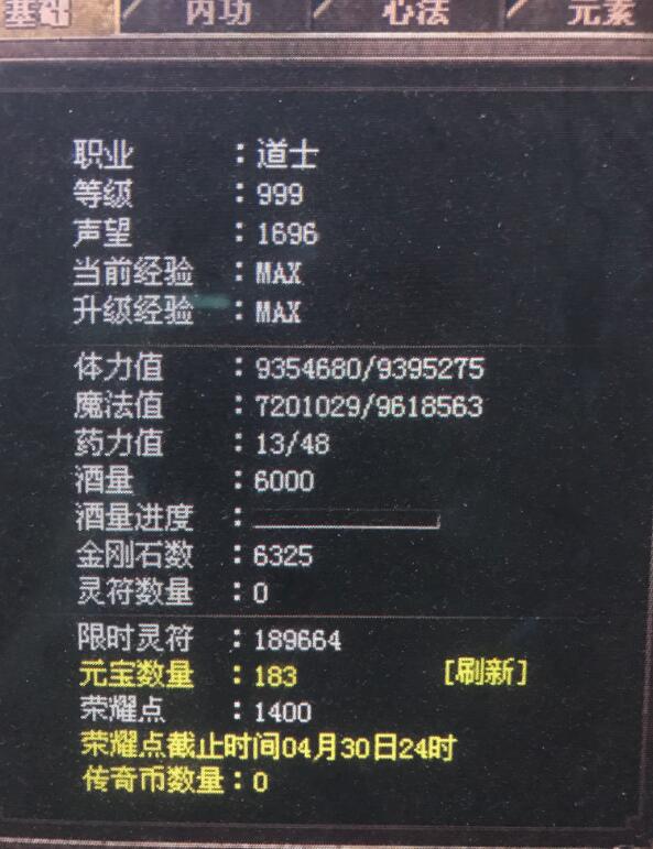 荣耀点消失