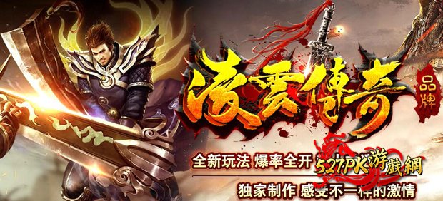仿盛大传奇