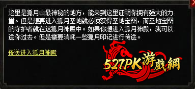 进入圣地