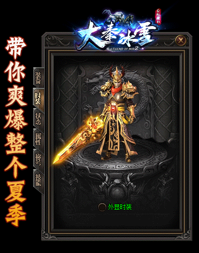 װ��չʾ2