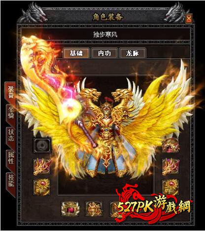 独尊降龙刃