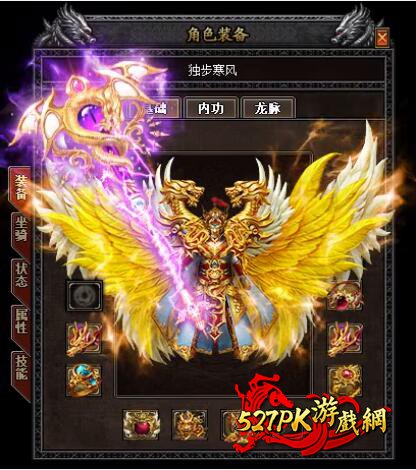 独尊伏龙杖