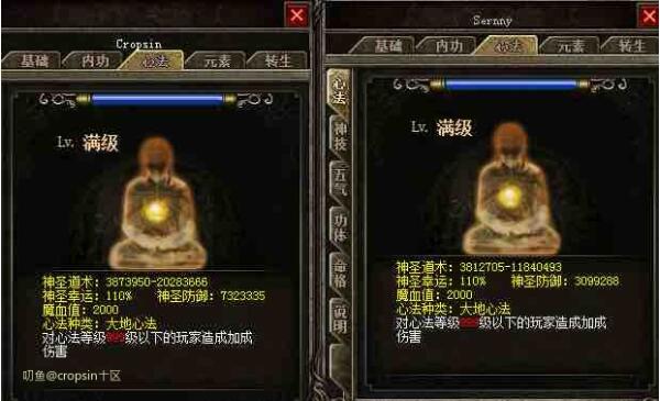 传奇私服：满级是一种什么状态