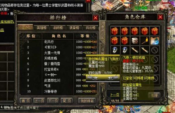 传奇私服：斗转箱该怎么用
