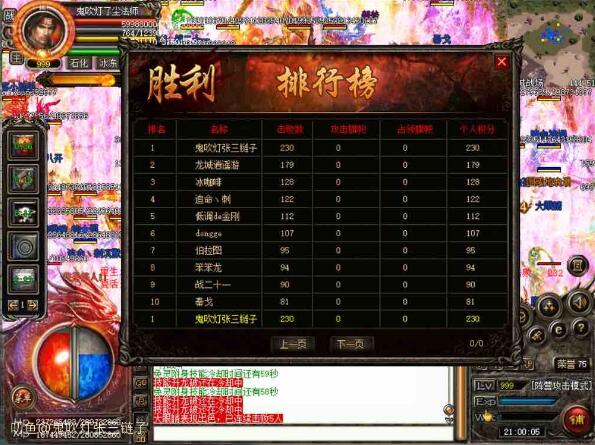 传奇私服：跨服战如何才能进入胜利排行榜
