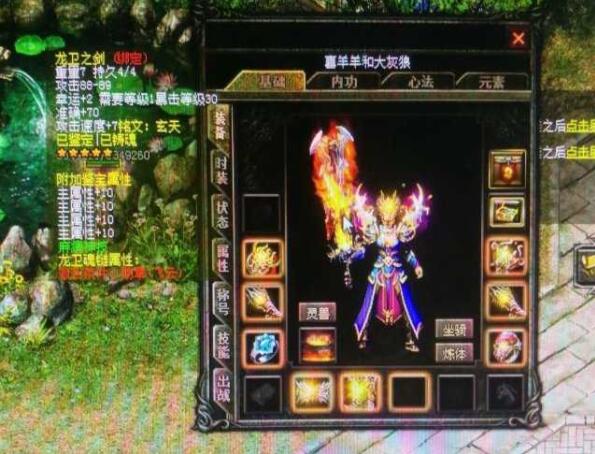 传奇私服：刑天时装提升高额基础属性