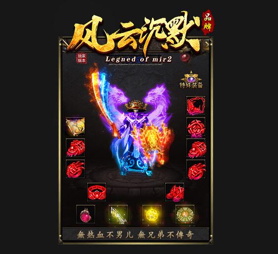 传奇新服网：装备回收的意义是什么