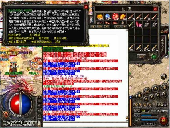 传奇私服：装备升星用什么材料