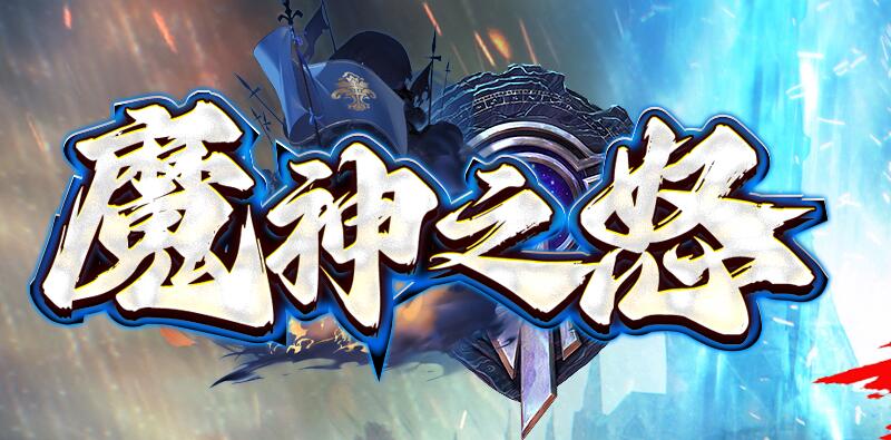 新开私服超变版本，传奇中的佼佼者