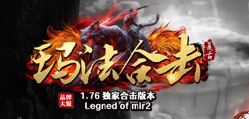 传奇私服倍攻发布网：角色创建、材料采集、宠物召唤指南