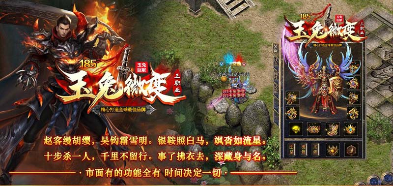 玉兔元素：《传奇私服》延续情怀的经典之作
