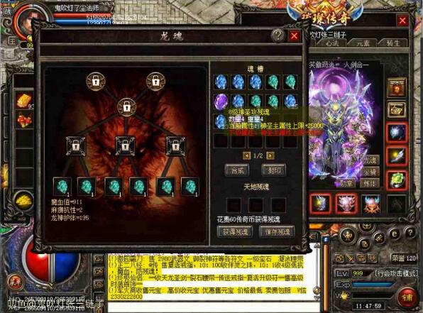 探究传奇私服：龙魂礼包可以开出什么