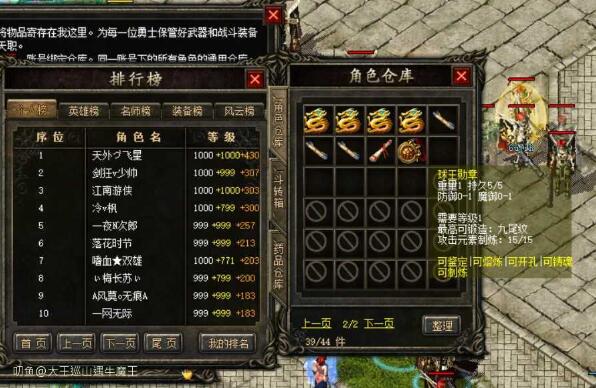 浅谈玩传奇收藏古董装备的意义