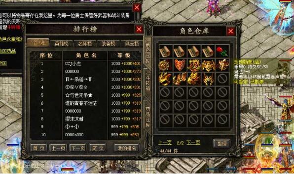 浅谈玩传奇收藏古董装备的意义