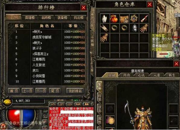 浅谈玩传奇收藏古董装备的意义