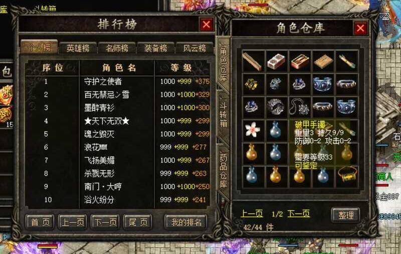 探索传奇私服：破甲手镯的神秘力量