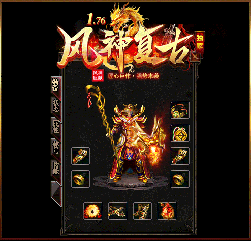 微变小极品传奇：长久耐玩，散人怀旧的不二之选