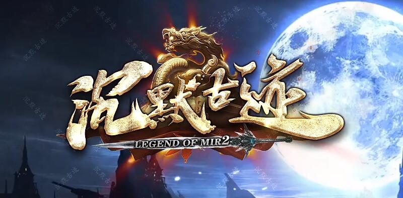 沉默古迹传奇：独创双职业，自由选择自由搭配