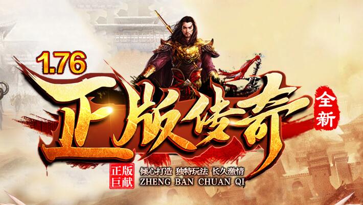 金币传奇战士如何获得烈火剑法技能