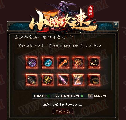 传奇幸运夺宝抽奖技巧解析