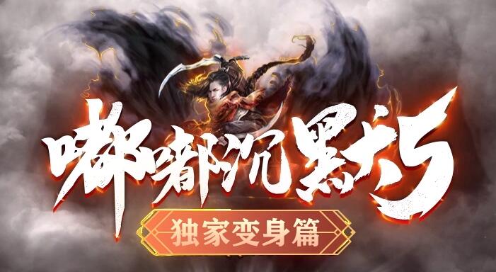 嘟嘟传奇地图免费进