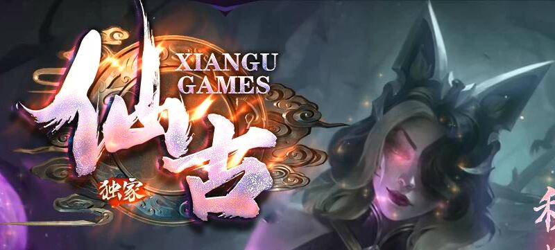 『仙古传奇』专属特色地图很多