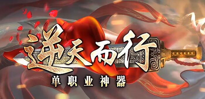 新开传奇私服变革：传统到AI转型