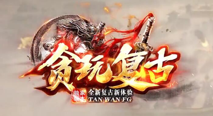 zhaosf传奇网站：游戏世界因你而精彩