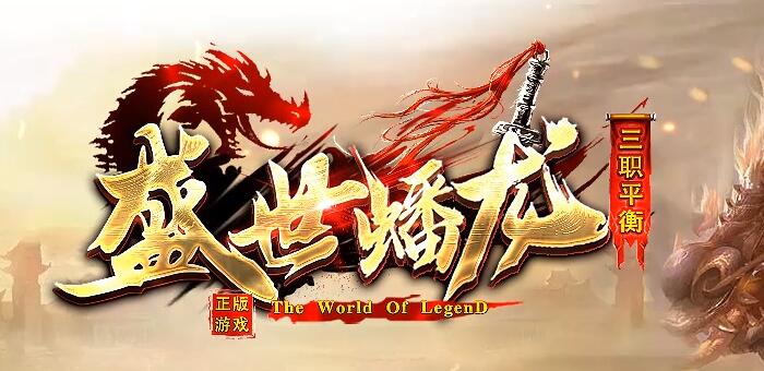 传奇世界sf发布网站带元神怎么玩