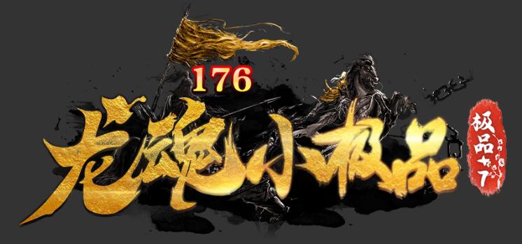 传奇新区不花钱可以玩吗？