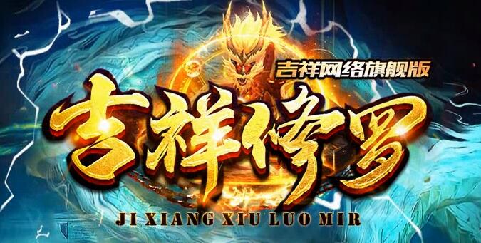 传奇装备附加切割属性带来的效果