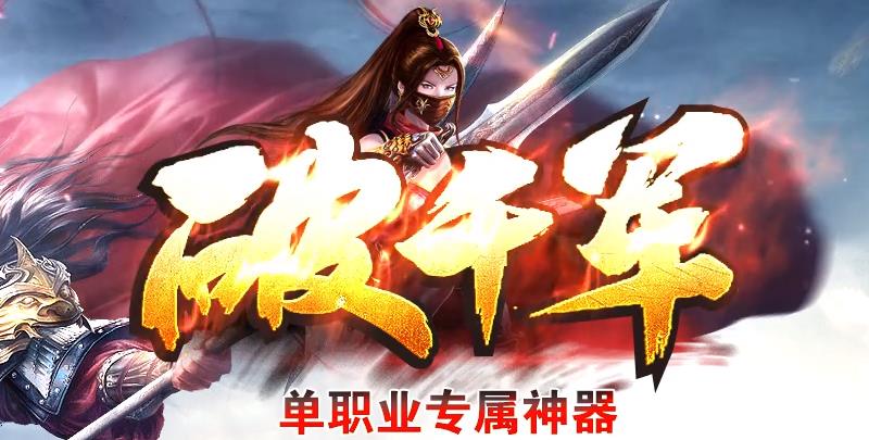 传奇千里传音：召集与战斗的信号