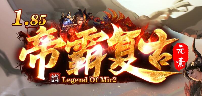 传奇什么职业容易打BOSS
