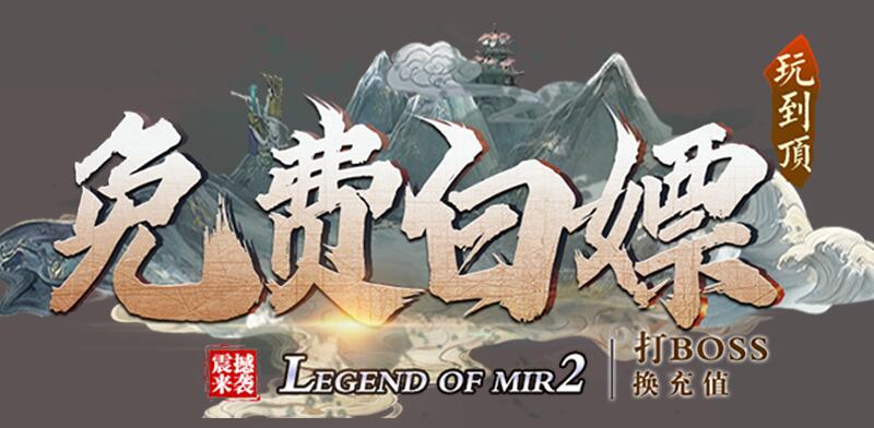 热血传奇五元之力系统详解