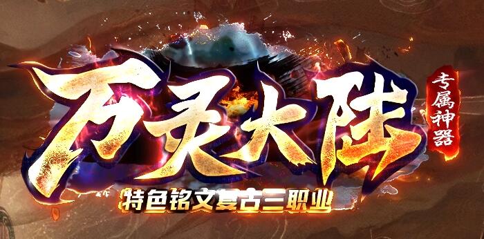 舒经活络丸：打通经络的奇妙道具