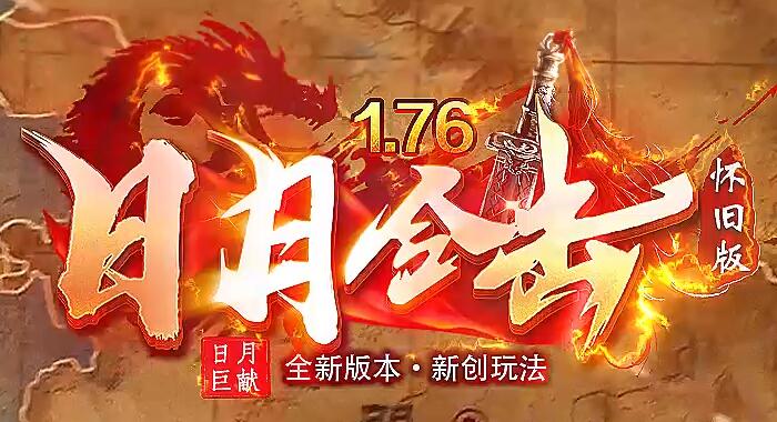 传奇神圣防御的作用讲解