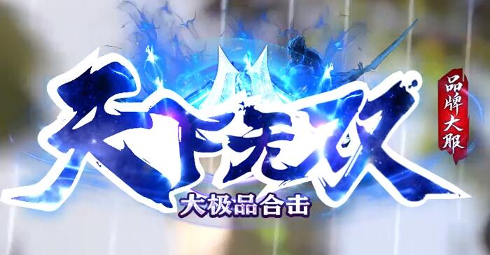 传奇武器幸运带来的神秘力量