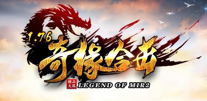 传奇活动地图有什么福利