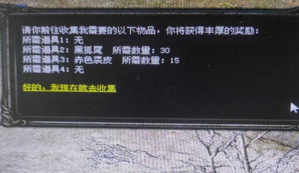 参与传奇道具收集获取丰厚奖励