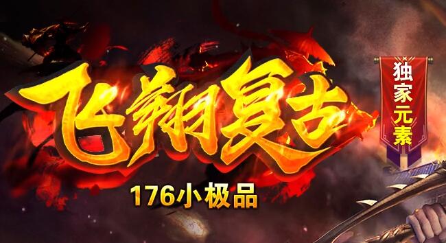 修复神水可快速恢复装备的持久