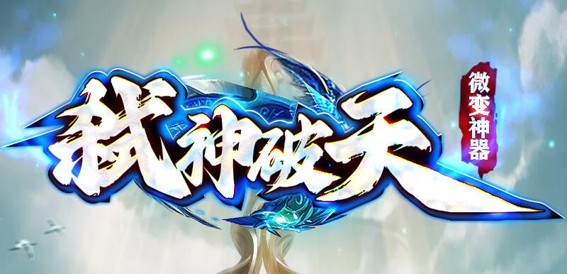 外挂的出现给传奇sf带来了哪些弊端