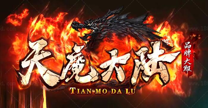 传奇1.80合击道士召唤圣兽的技巧