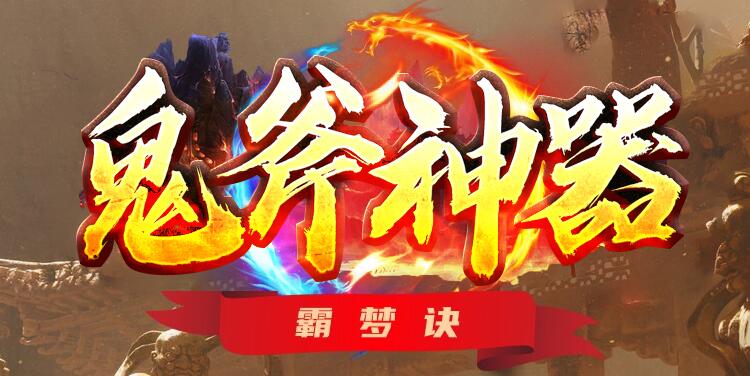 新开传奇sf将采用AI封挂技术