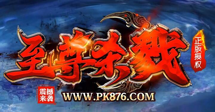 传奇点燃您内心最热血的战斗渴望