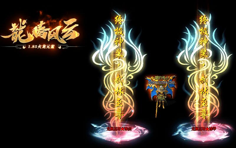 传奇神器装备：蕴含无尽神秘力量