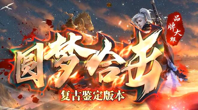 传奇幸运项链触发倍攻的奇效